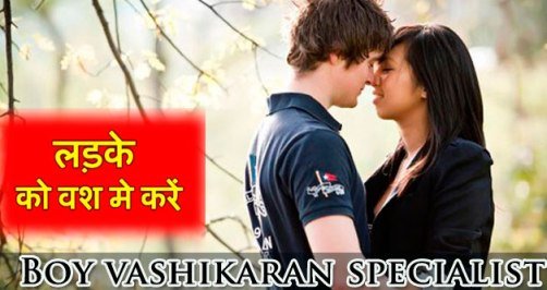 How To Vashikaran A Boy By Photo